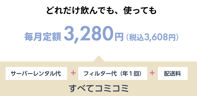 lapis浄水型ウォーターサーバー【Lapis（ラピス）】公式サイト